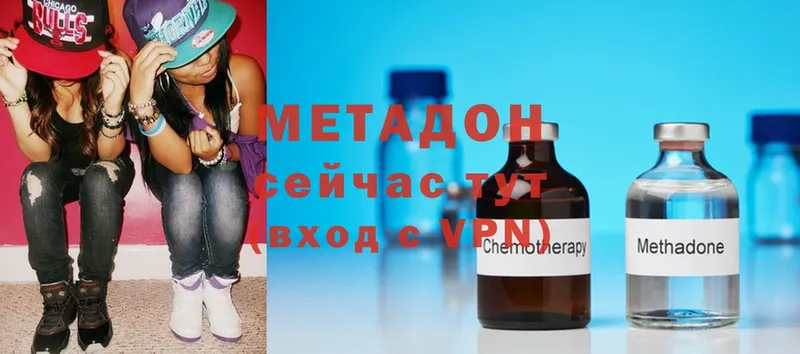 где купить наркоту  hydra зеркало  МЕТАДОН methadone  Белёв 